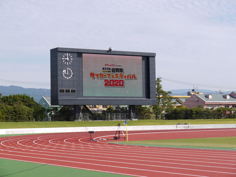 第33回佐賀県サッカーフェスティバルに協賛いたしました 駅前不動産ホールディングス