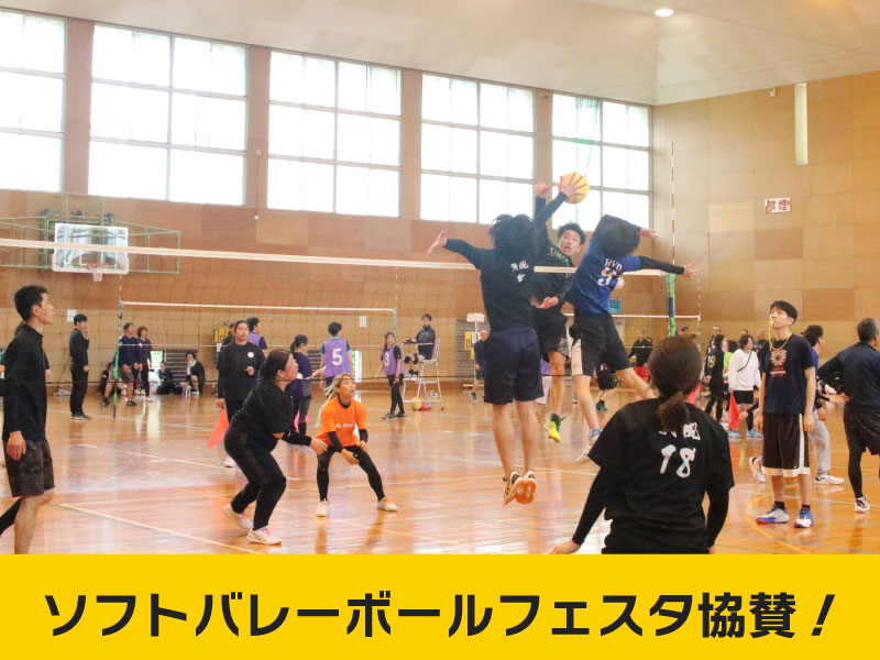 第34回久留米市ソフトバレーボールフェスタに協賛いたしましたの記事